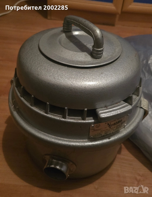 прахосмукачка Уралец от СССР , снимка 1