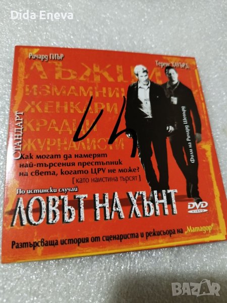 Филми, снимка 1