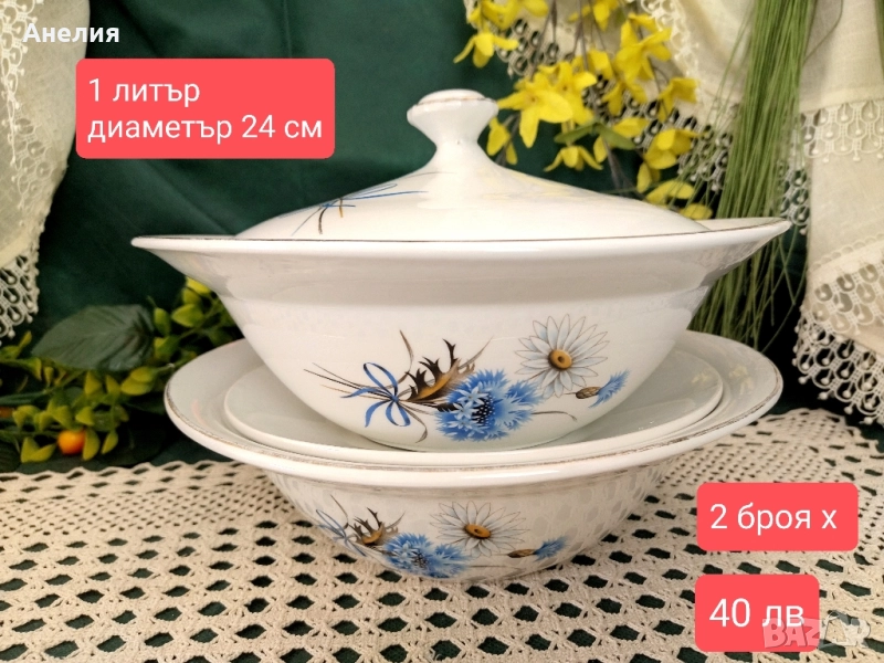 Съд за сервиране с метличина, снимка 1