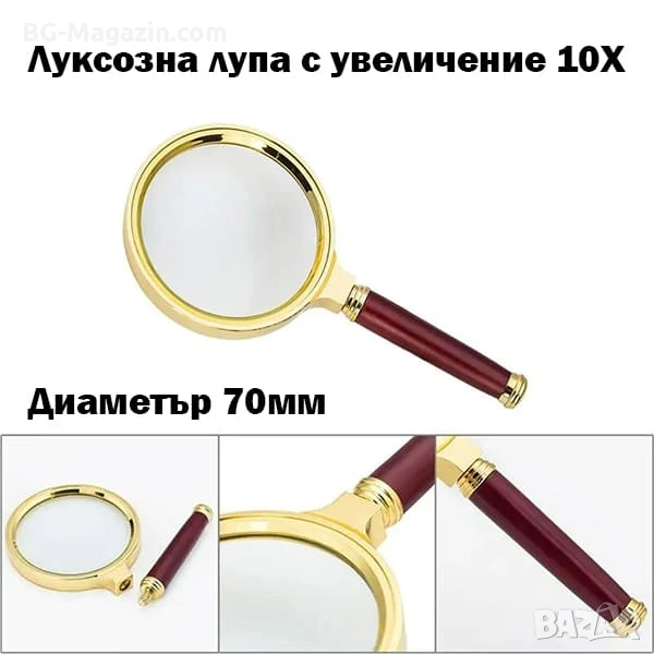 Професионална луксозна увеличителна ръчна лупа 10X за четене на книги стъклена с дръжка джобна, снимка 1