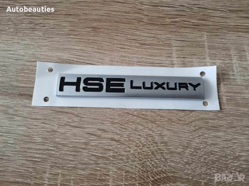 Range Rover HSE Luxury сребрист надпис, снимка 1