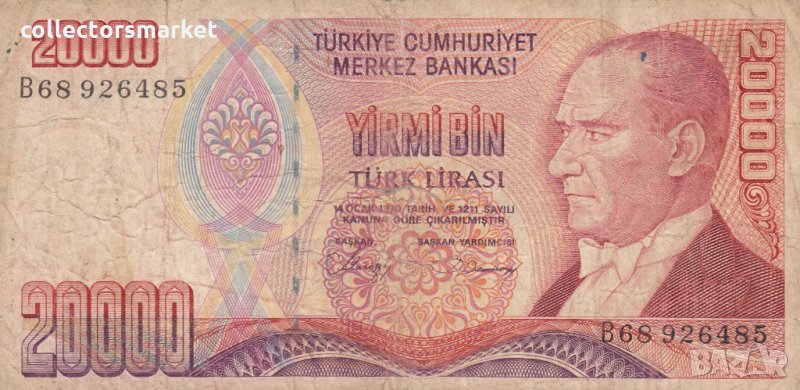 200000 лири 1970, Турция, снимка 1