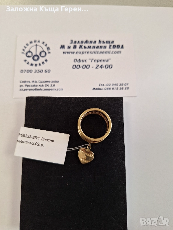 Красив дамски пръстен - 2,92 гр., снимка 1