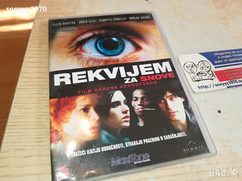REKVIJEM ZA SNOVE DVD-СРЪБСКИ ДИСК 3112231933, снимка 1