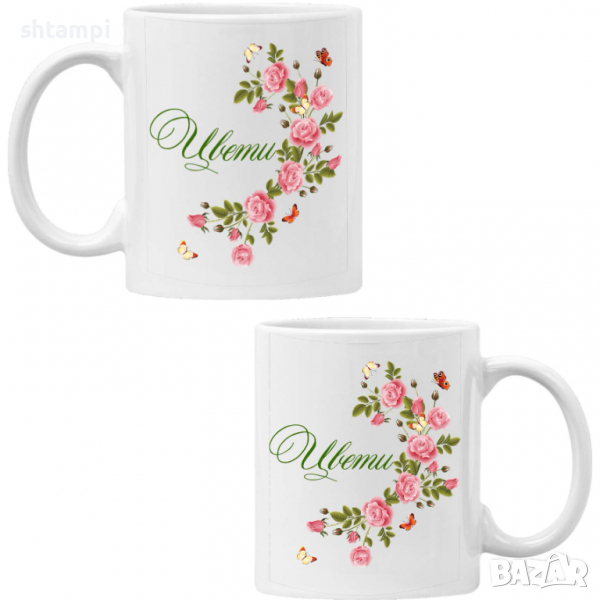 Чаша Цвети цветя и пеперуди Имен ден Подарък,Изненада,Празник,Цветница, снимка 1