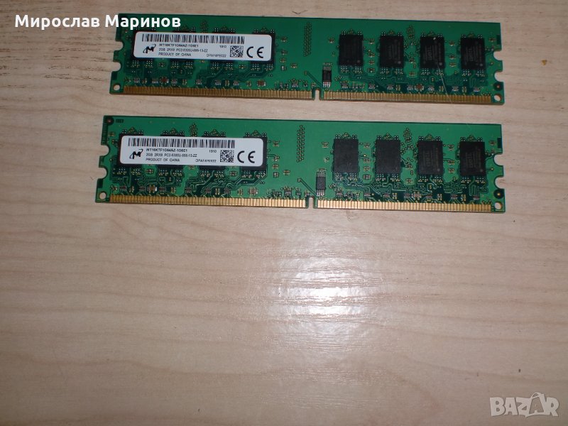 103.Ram DDR2 667 MHz PC2-5300,2GB.Micron.НОВ.Кит 2 Броя, снимка 1