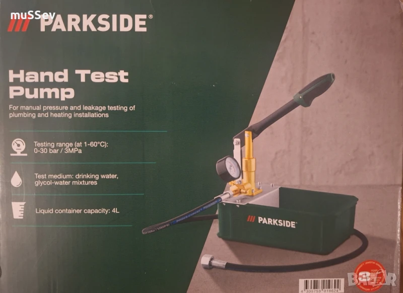 ръчна контролна помпа на Парксайд Parkside , снимка 1