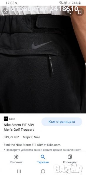 Nike Storm - Fit Waterproof Stretch Golf Mens Size M НОВО! ОРИГИНАЛ! Мъжки Спортен Панталон!!, снимка 1