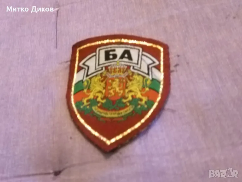 Бадж Българска Армия, снимка 1