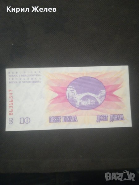 Банкнота Югославия - 12901, снимка 1