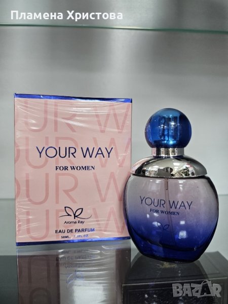 Парфюм Your Way For Women Eau De Parfum 50ml, снимка 1