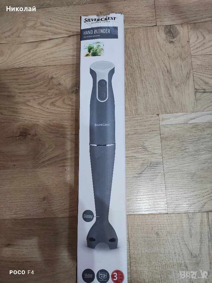 Пасатор Silvercrest SSM 350 A1, снимка 1