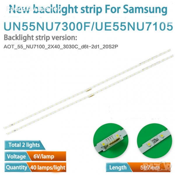 Диодна лента  AOT_55_NU7100F_2X40 Samsung 55"TV, снимка 1