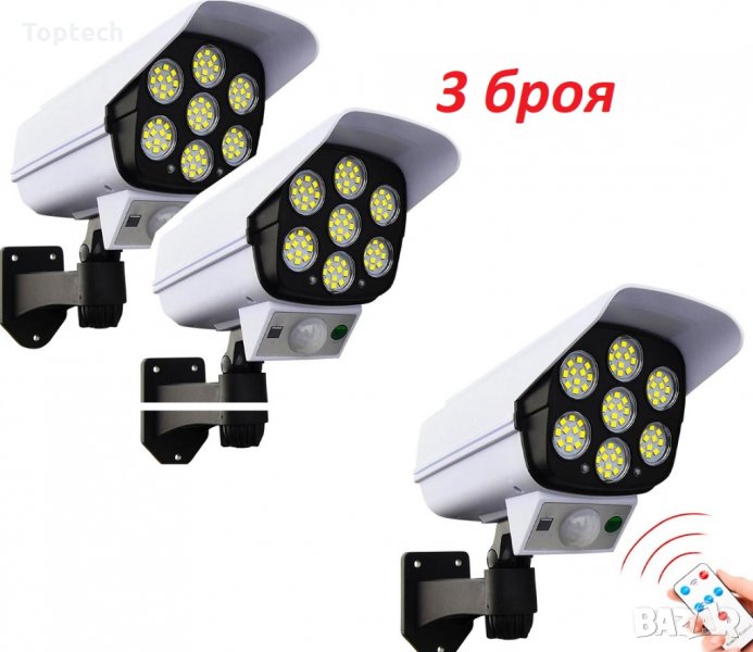 3 броя LED Соларна Лампа тип Камера с дистанционно 180W Мощност 77LED, снимка 1
