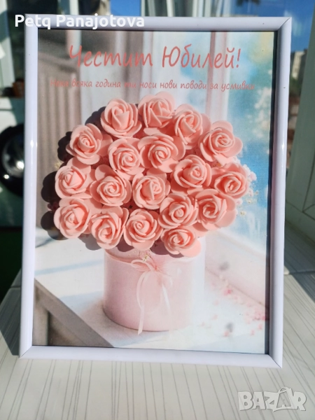 Рамка- колаж с цветя или снимки, снимка 1