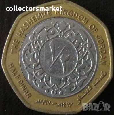 ½ динар 1997, Йордания, снимка 1