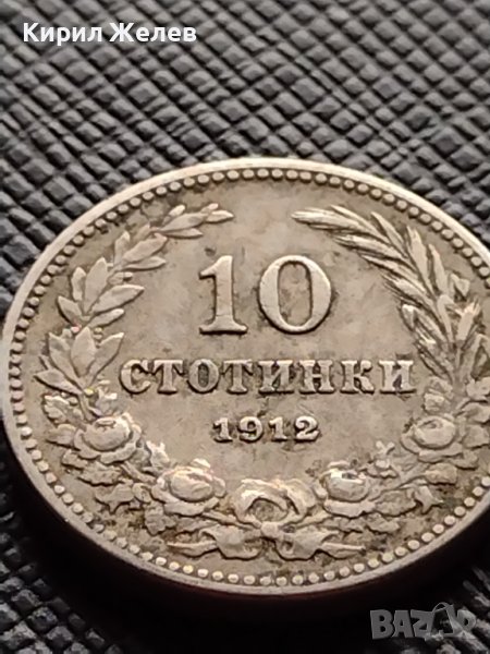 МОНЕТА 10 стотинки 1912г. ЦАРСТВО БЪЛГАРИЯ ФЕРДИНАНД ПЪРВИ ЗА КОЛЕКЦИЯ 36356, снимка 1