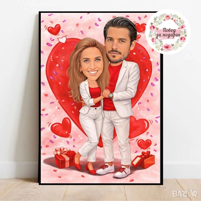 Дигитална карикатура за подарък , снимка 1