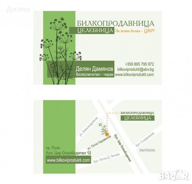 Търси партньорство с фирма за пакетиране на храни, билки и подправки., снимка 1