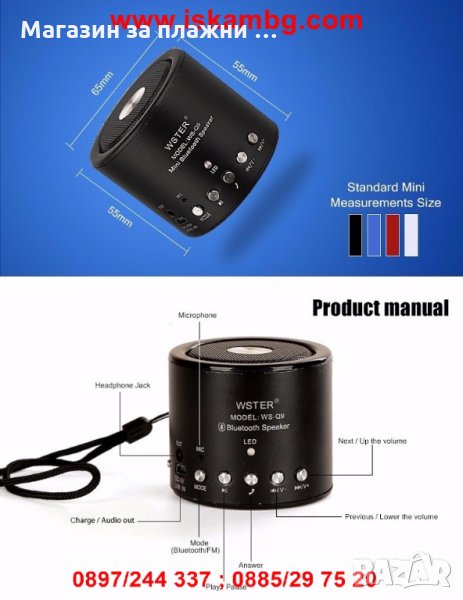 Малък bluetooth тонколонка MP3/USB MicroSD/FM/REC, снимка 1