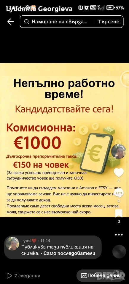 Набираме шелтери за Амазон , снимка 1