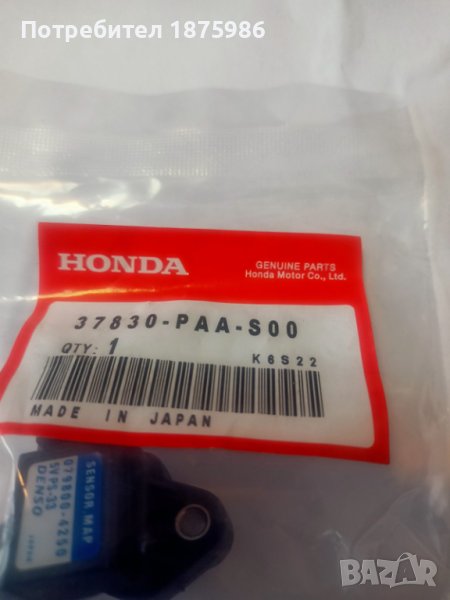 Датчик, MAP сензор налягане във всмукателните тръби HONDA, снимка 1