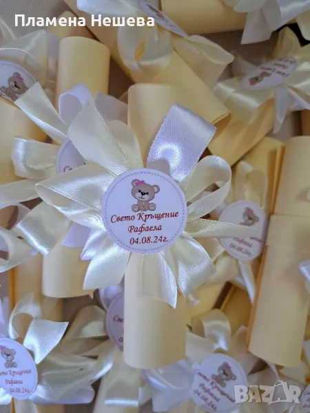 Покани за кръщене!, снимка 1