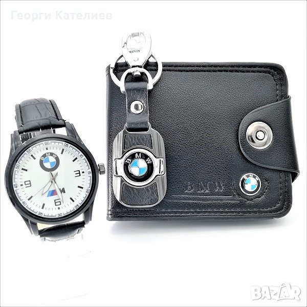 Комплект часовник, портмоне и ключодържател-BMW, снимка 1