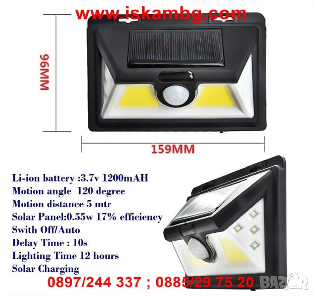 Соларна лампа за стена led диоди и сензор за движение - 1828, снимка 1