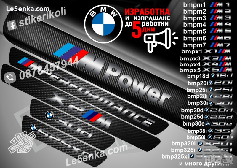 ПРАГОВЕ карбон BMW M фолио стикери надписи, снимка 1