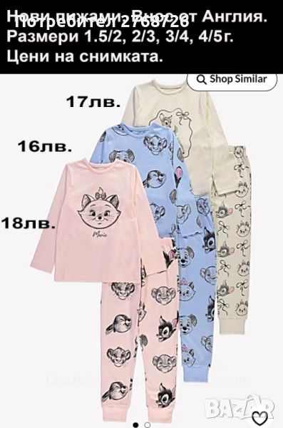 Нови  пижами за момИчета, внос от Англия, снимка 1