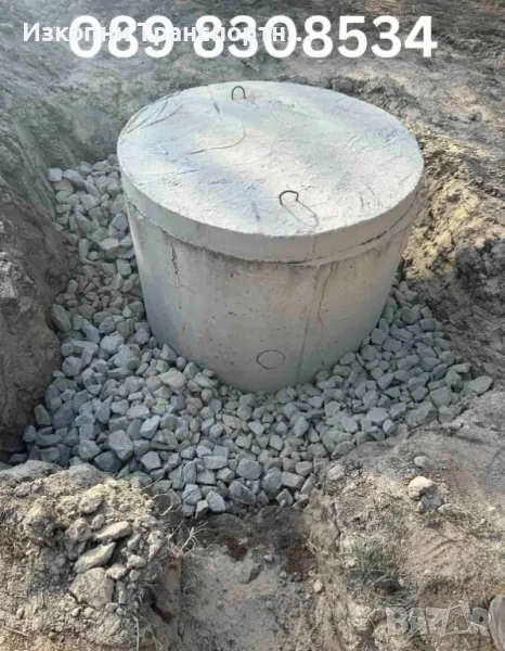 ❗️Изграждане на септични ями, пречиствателни станции, дренажи на сгради, водомерни шахти❗️, снимка 1