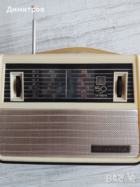 Веф Спидола, снимка 1