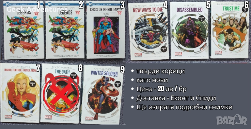 Графични Новели Комикси -  DC Heroes and Villains Collection - Superman, Spider-Man, Avengers, снимка 1