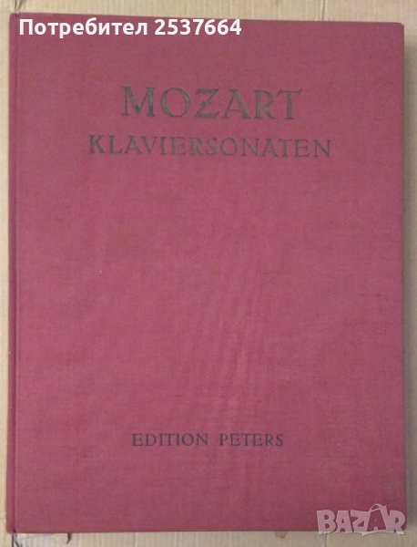 Сонати Моцарт , снимка 1