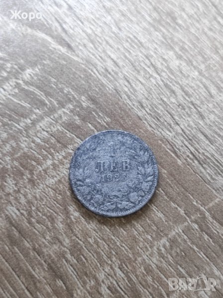 1 лев 1923 година България , снимка 1