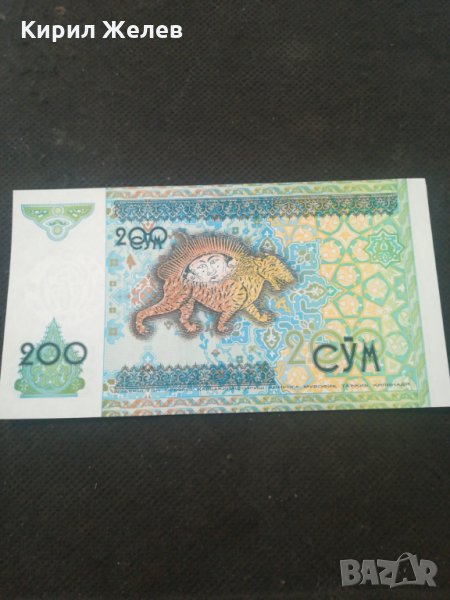 Банкнота Узбекистан - 12943, снимка 1