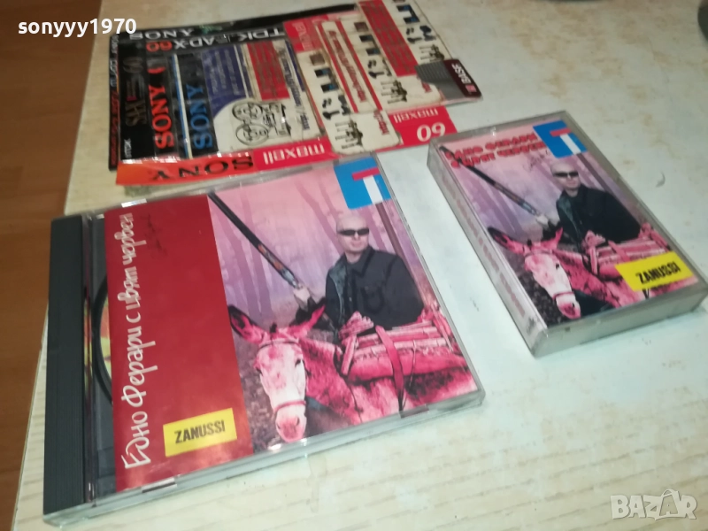 СЛАВИ ТРИФОНОВ ЦД ИЛИ КАСЕТА 2610251158, снимка 1