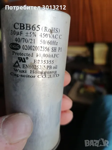 Кондензатори, снимка 1