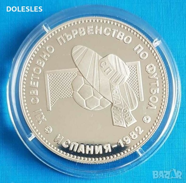 Сребърна монета 10 лева 1982 година Испания Сомбреро , снимка 1