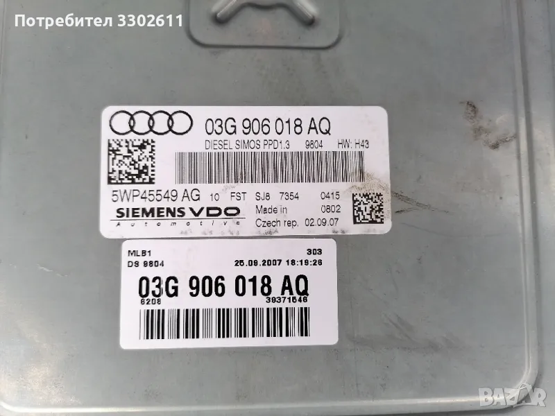 Компютър двигател (Siemens) за Audi A4 B7 2.0TDI /170 к. c, снимка 1