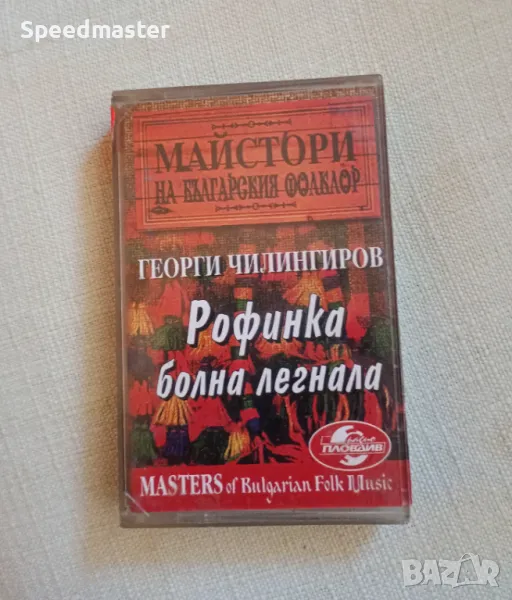 Георги Чилингиров - Рофинка болна легнала, снимка 1