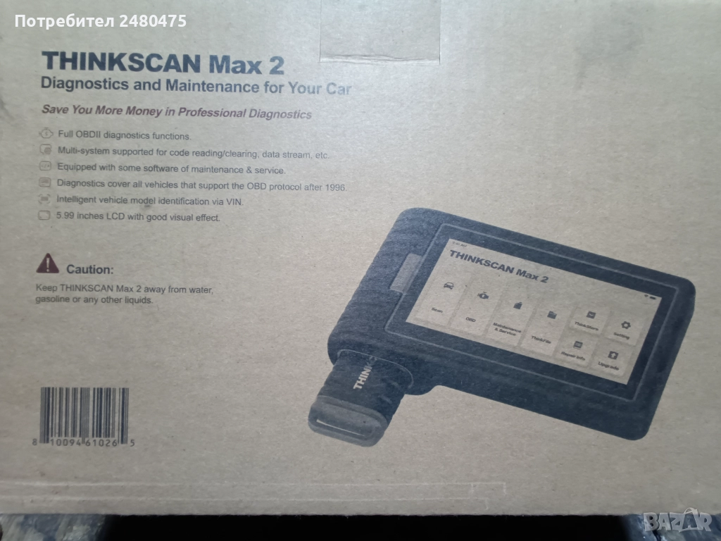 ТИНКСКАН МАКС 2, снимка 1