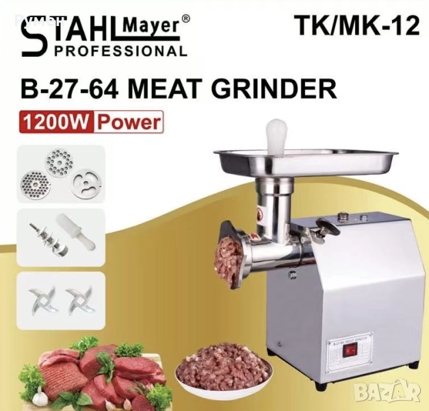 Немска Електрическа  Месомелачка STAHLMAYER TK/MK-12 С РЕДУКТОР, 1200 W, ПРОФЕСИОНАЛНА, снимка 1