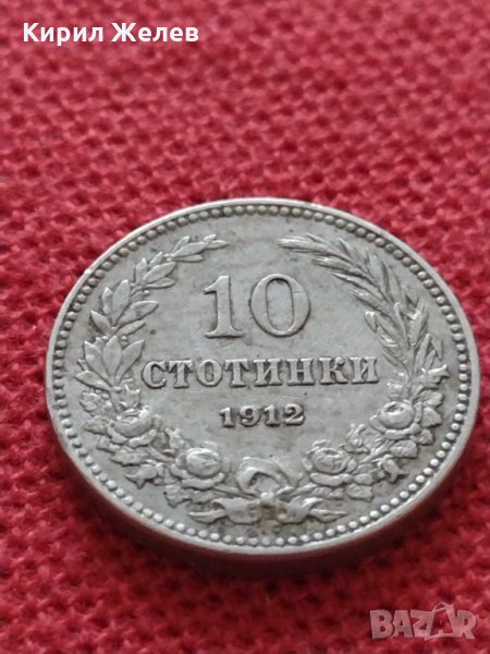 Монета 10 стотинки 1912г. Царство България за колекция перфектна - 24902, снимка 1