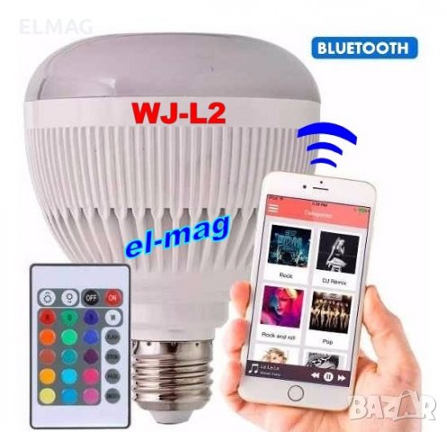 РАЗКОШЕН ПОДАРЪК за ДЕТЕТО - Музикална диско LED крушка WJ-L2 , снимка 11 - Bluetooth тонколони - 27288617