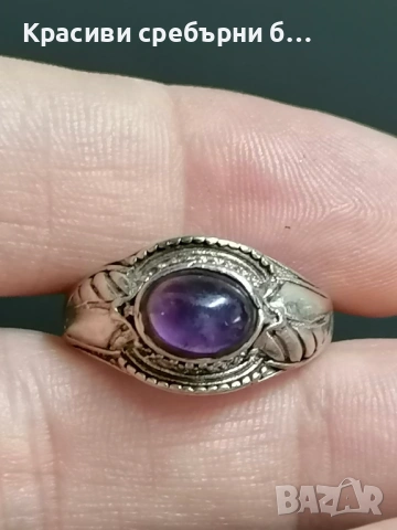 Сребърен пръстен с аметист , снимка 4 - Пръстени - 53056561