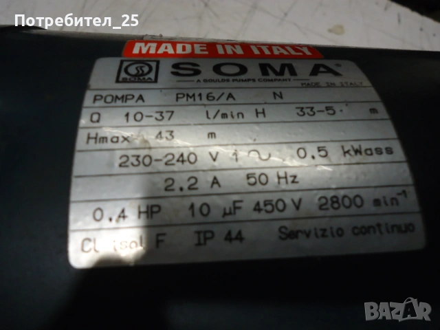 Монофазен ел.мотор 0,5KW - 2900 об/мин., снимка 2 - Електродвигатели - 53422546