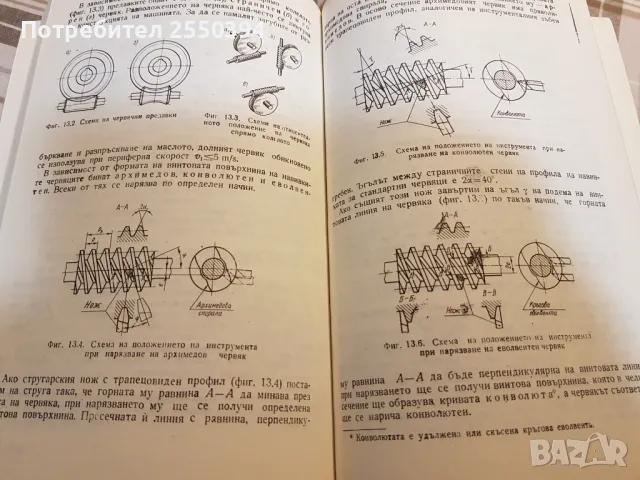Машинни елементи, снимка 4 - Специализирана литература - 47751634