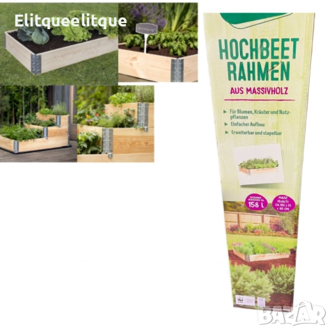 Градинска повдигната леха От дърво  120X21X80  158L, снимка 3 - Други стоки за дома - 52336542